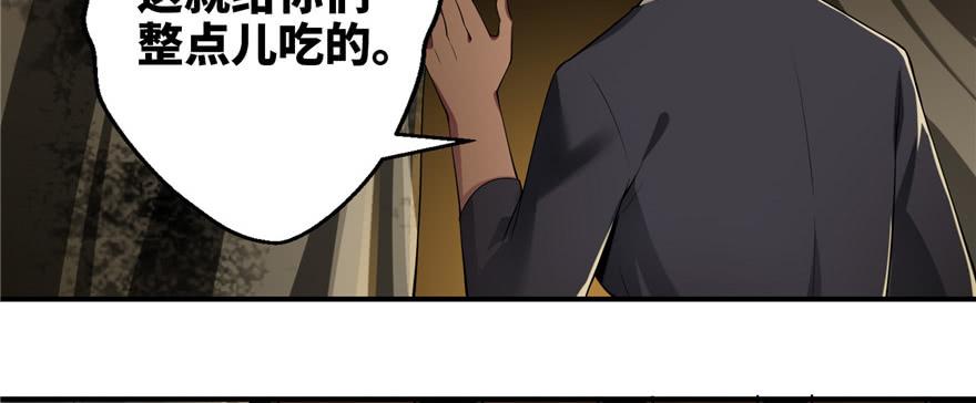 Infinity Mailman Ch.5 p28