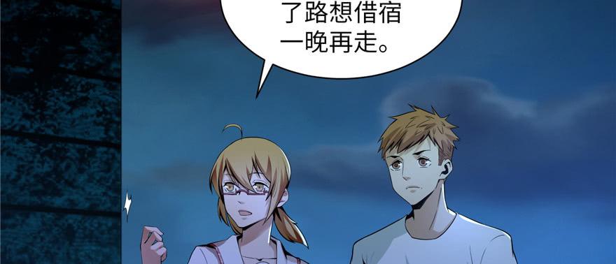 Infinity Mailman Ch.5 p3