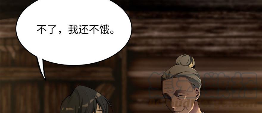 Infinity Mailman Ch.5 p41