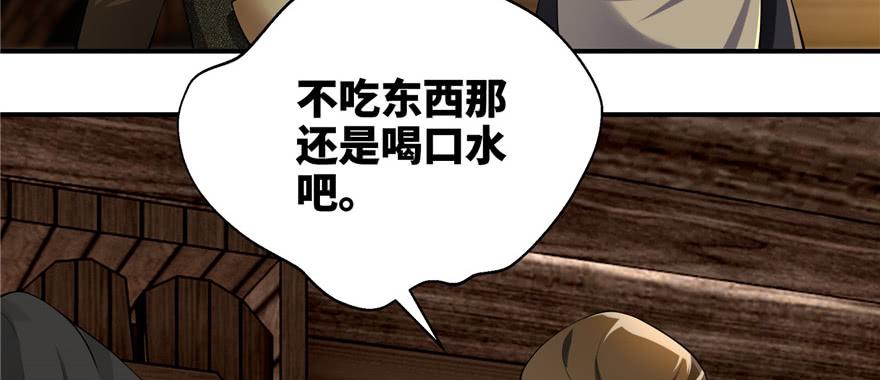 Infinity Mailman Ch.5 p43