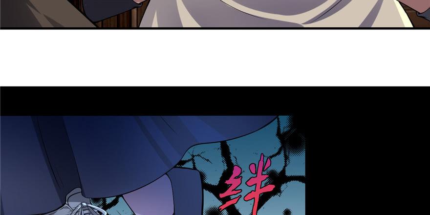 Infinity Mailman Ch.5 p46