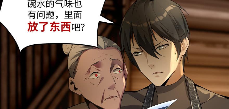 Infinity Mailman Ch.5 p58