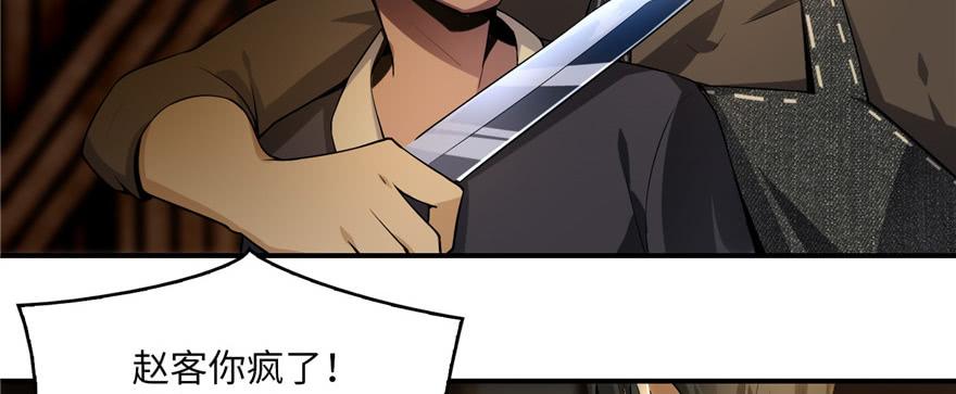 Infinity Mailman Ch.5 p59