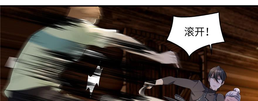 Infinity Mailman Ch.5 p62