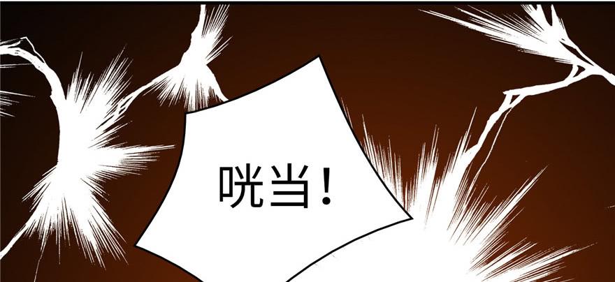 Infinity Mailman Ch.5 p67