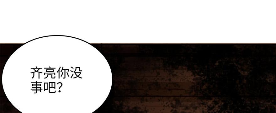 Infinity Mailman Ch.5 p69