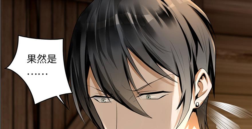 Infinity Mailman Ch.5 p76