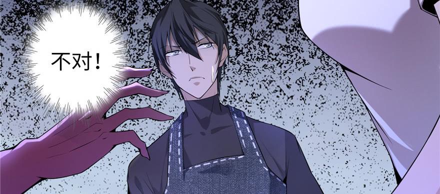 Infinity Mailman Ch.5 p8