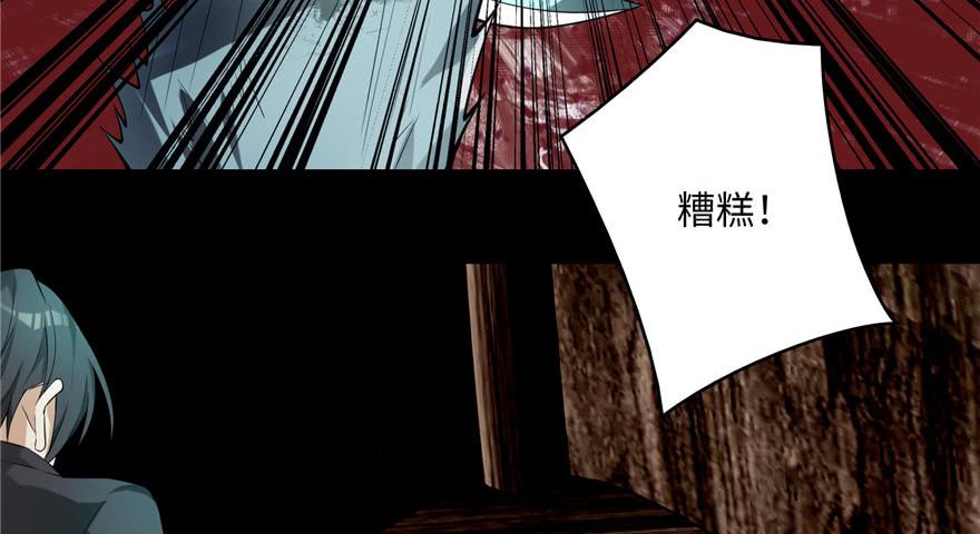 Infinity Mailman Ch.5 p86