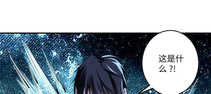 Infinity Mailman Ch.5 p92