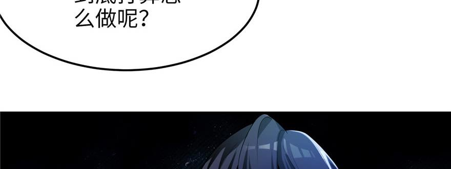 Infinity Mailman Ch.6 p133
