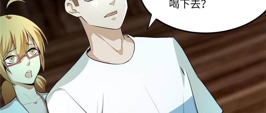 Infinity Mailman Ch.6 p138