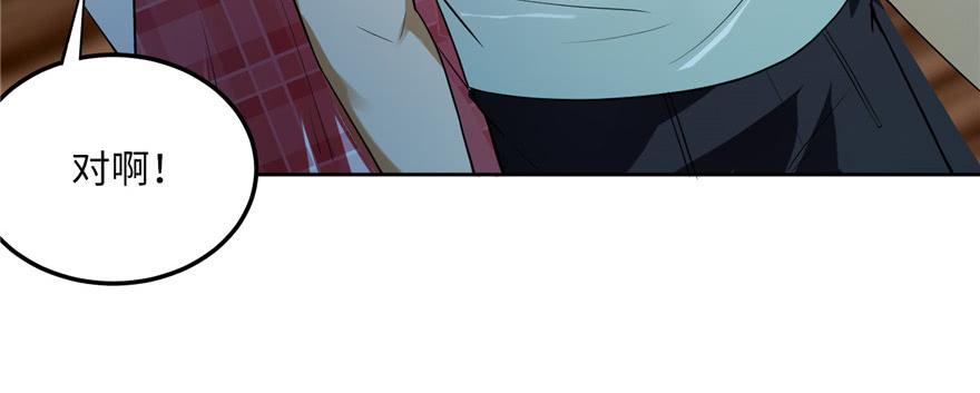 Infinity Mailman Ch.6 p140