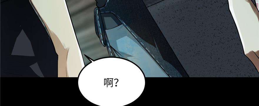 Infinity Mailman Ch.6 p144