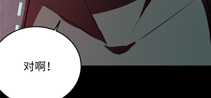 Infinity Mailman Ch.6 p153
