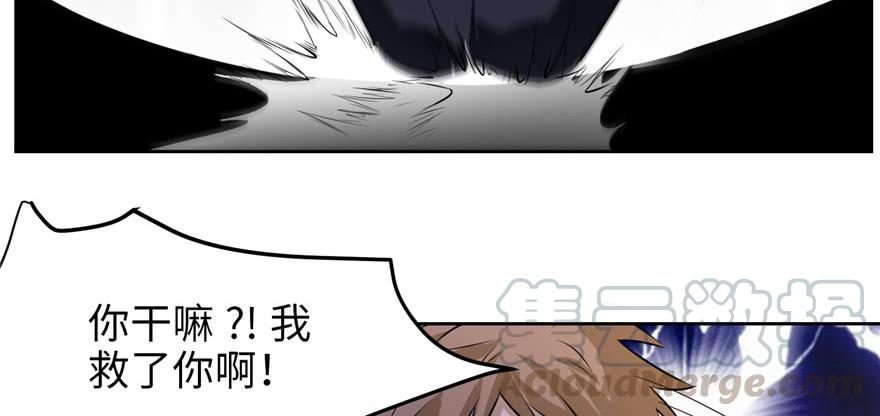 Infinity Mailman Ch.6 p21