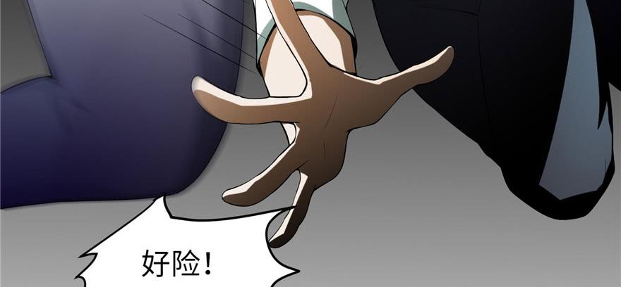 Infinity Mailman Ch.6 p39
