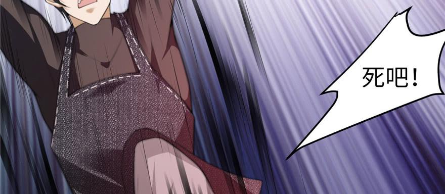 Infinity Mailman Ch.6 p43