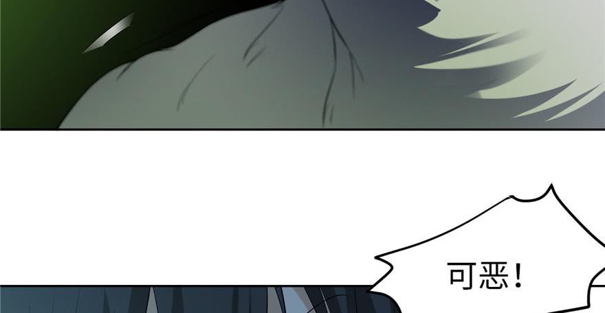 Infinity Mailman Ch.6 p49