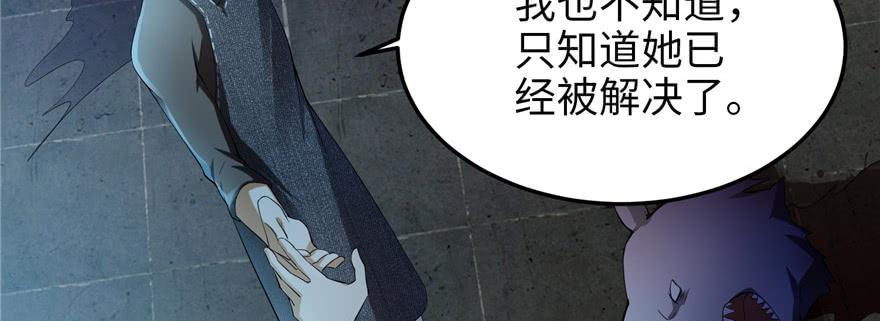 Infinity Mailman Ch.6 p73