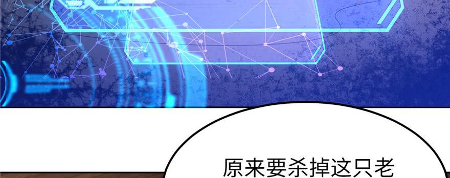 Infinity Mailman Ch.6 p90