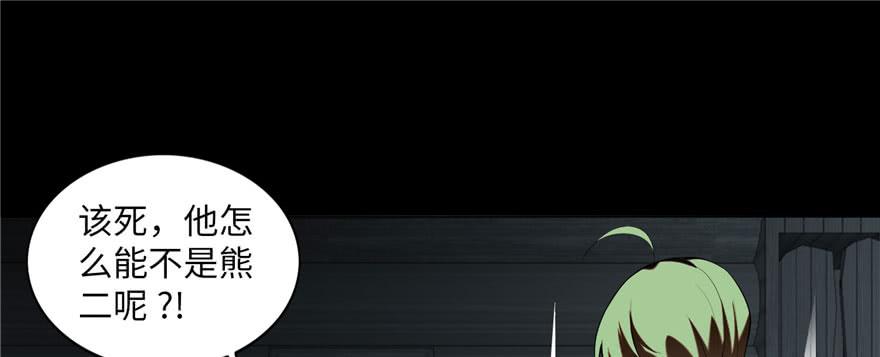 Infinity Mailman Ch.7 p100