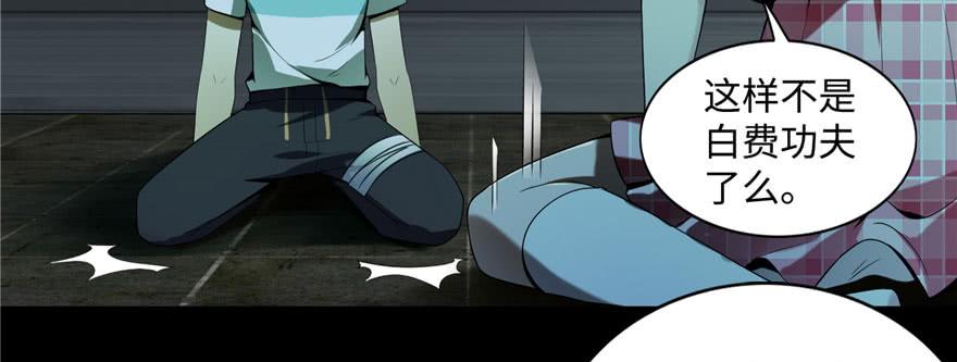 Infinity Mailman Ch.7 p102