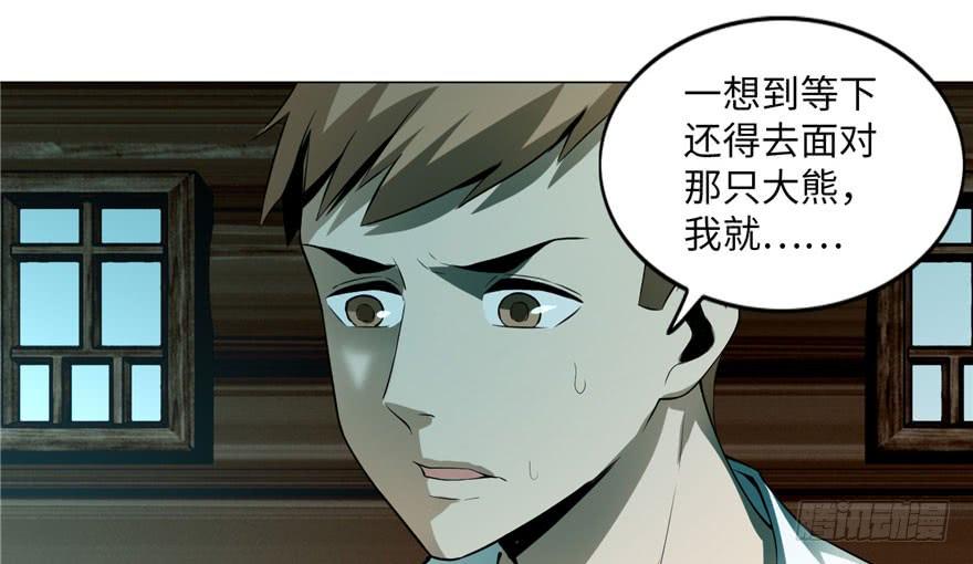 Infinity Mailman Ch.7 p112