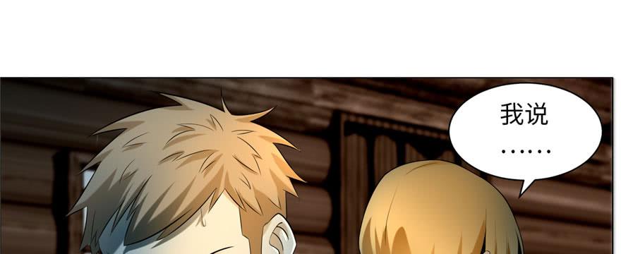 Infinity Mailman Ch.7 p13