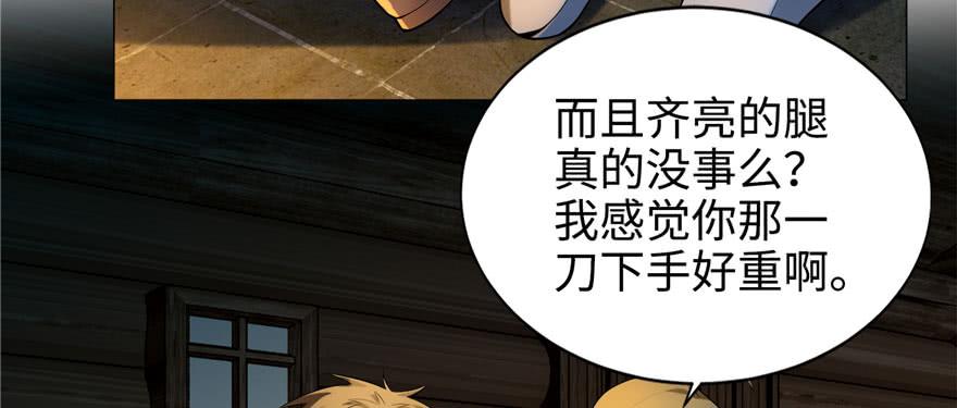 Infinity Mailman Ch.7 p16