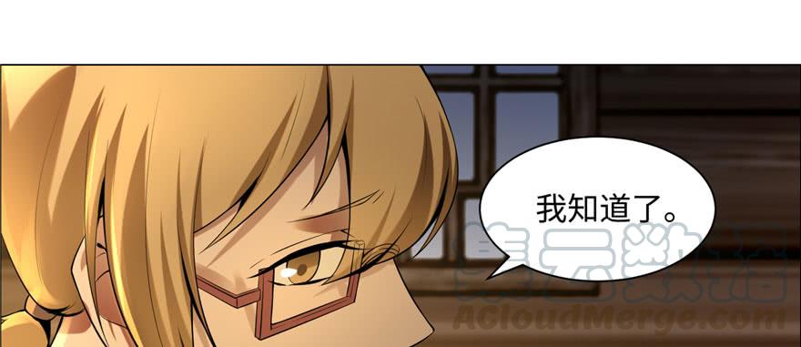 Infinity Mailman Ch.7 p21