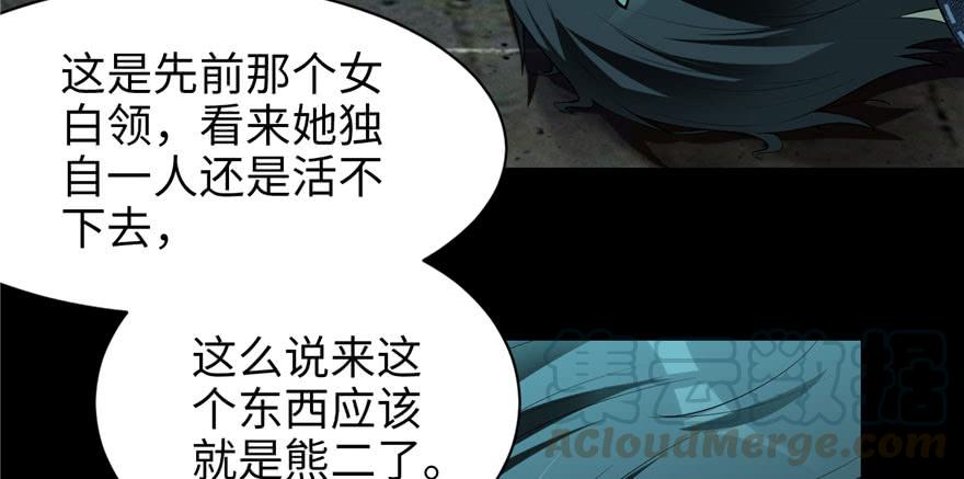 Infinity Mailman Ch.7 p41