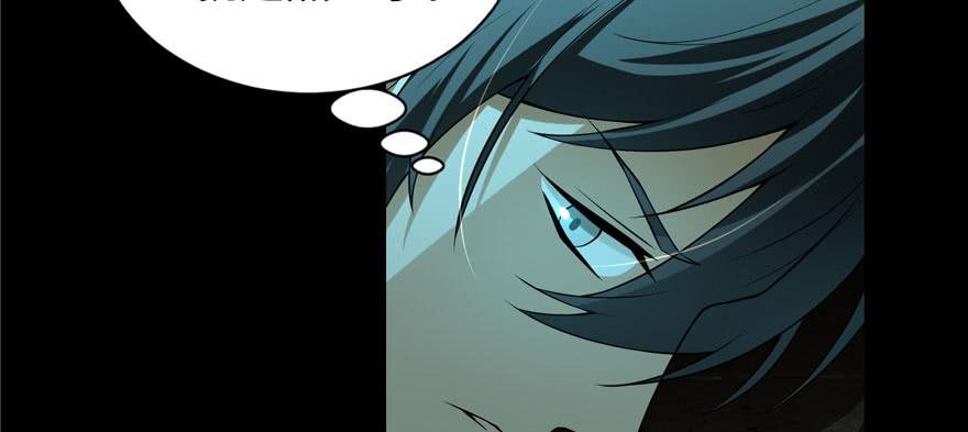 Infinity Mailman Ch.7 p42