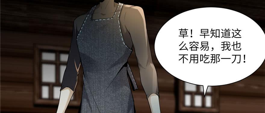 Infinity Mailman Ch.7 p62