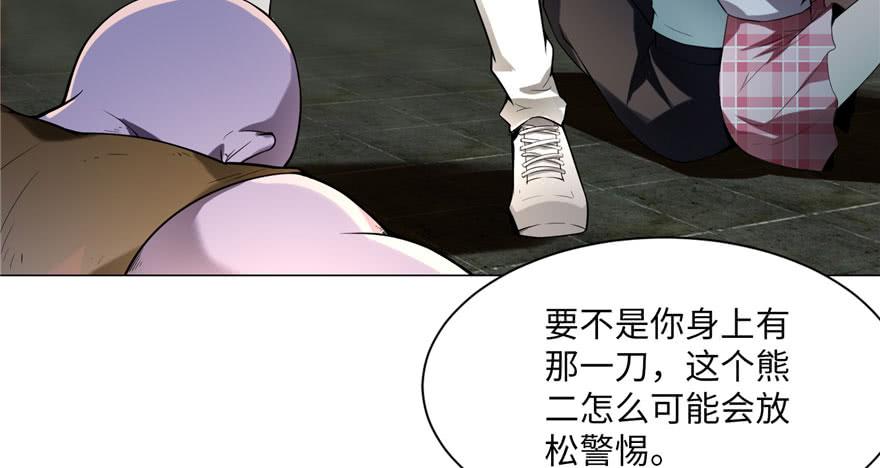 Infinity Mailman Ch.7 p64
