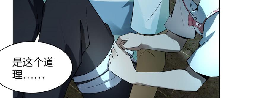 Infinity Mailman Ch.7 p66