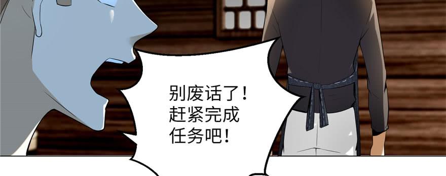 Infinity Mailman Ch.7 p68