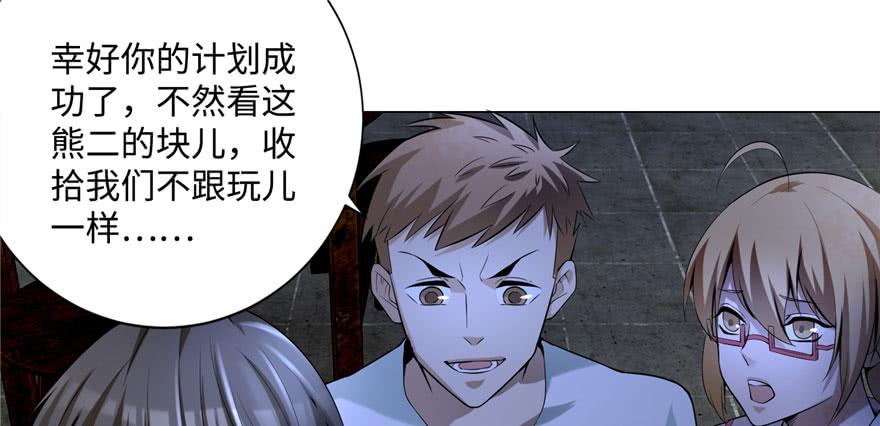 Infinity Mailman Ch.7 p69