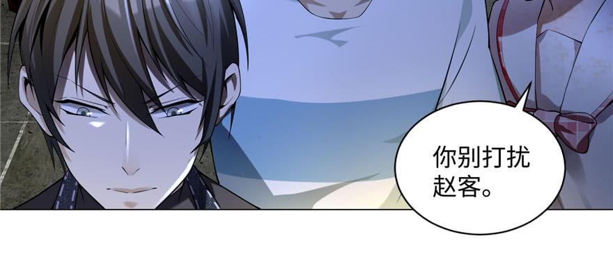 Infinity Mailman Ch.7 p70
