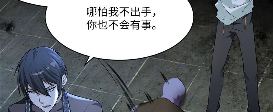 Infinity Mailman Ch.7 p82