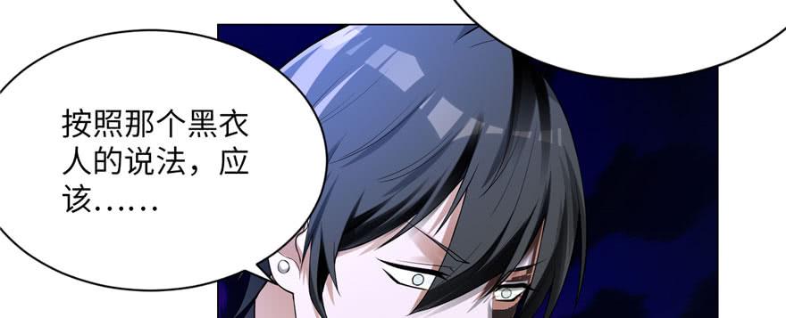 Infinity Mailman Ch.7 p86