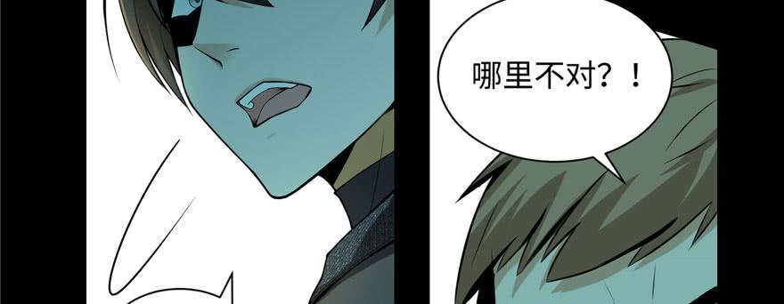 Infinity Mailman Ch.7 p90