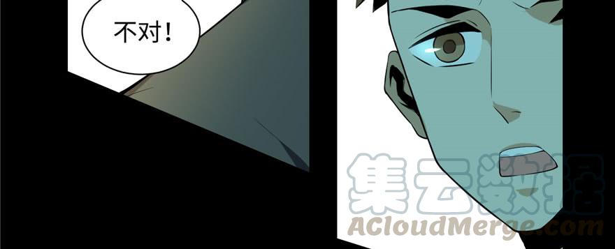 Infinity Mailman Ch.7 p91