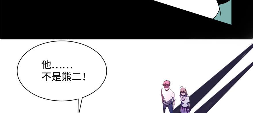 Infinity Mailman Ch.7 p92