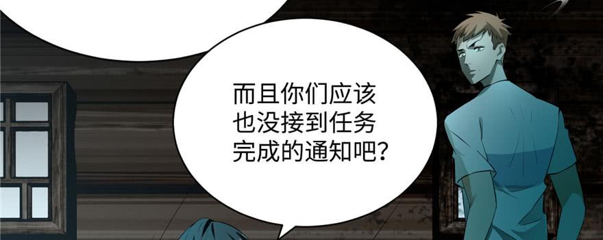 Infinity Mailman Ch.7 p96
