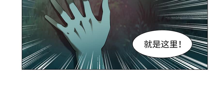 Infinity Mailman Ch.8 p115