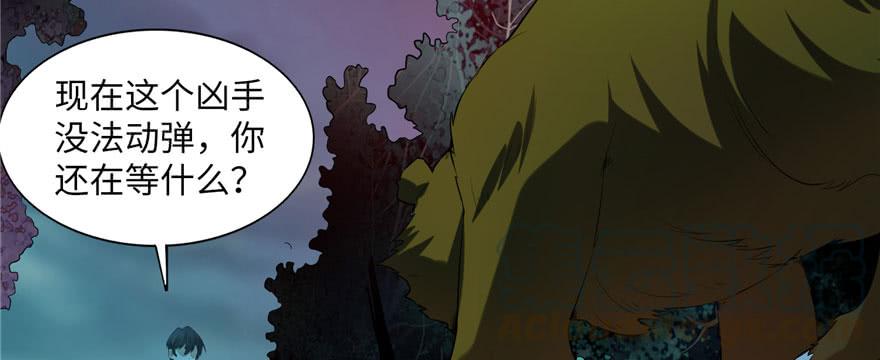 Infinity Mailman Ch.8 p121