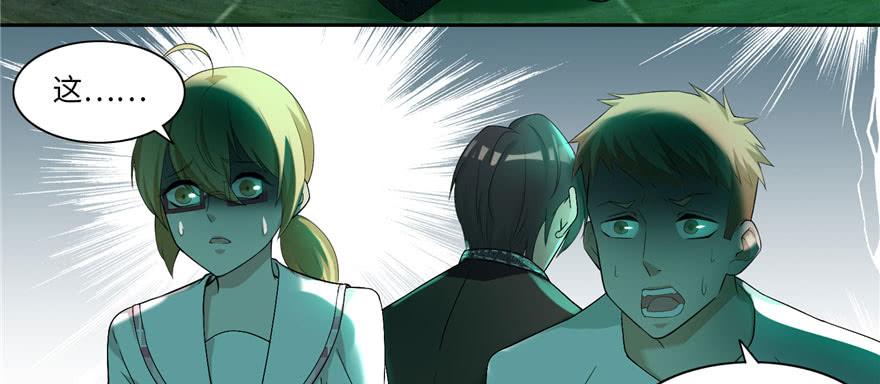 Infinity Mailman Ch.8 p17