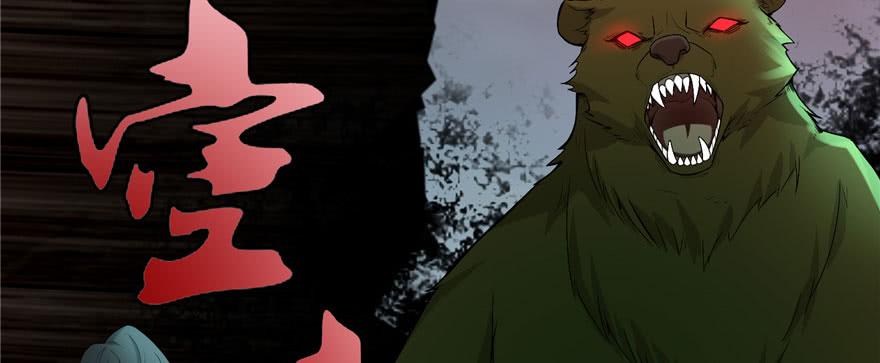 Infinity Mailman Ch.8 p20