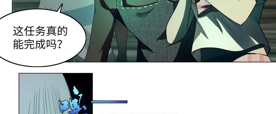 Infinity Mailman Ch.8 p29